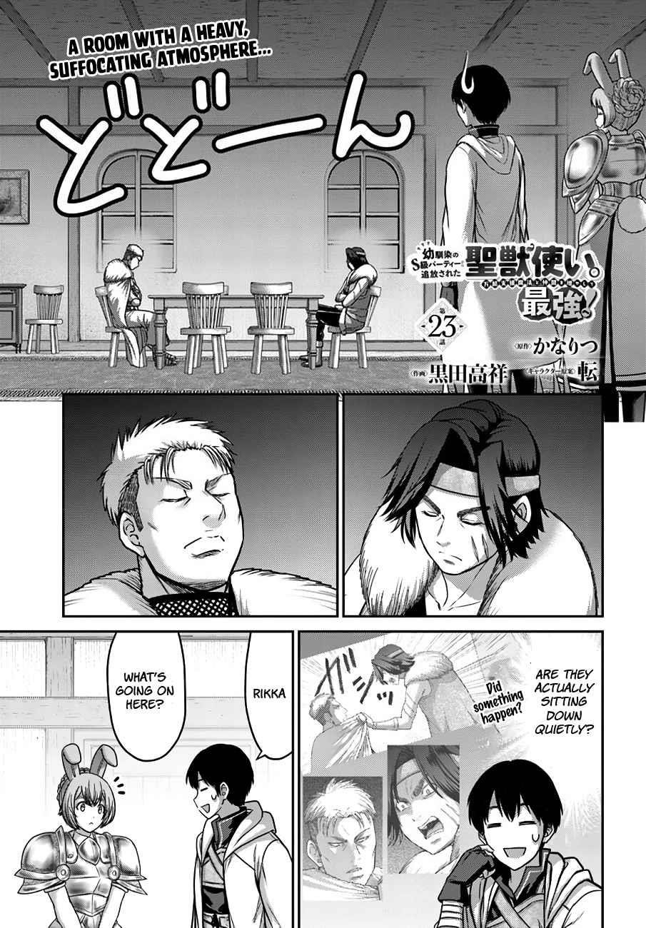 Osananajimi no S-kyuu Party kara Tsuihousareta Seijuutsukai. Bannou Shien Mahou to Nakama wo Fuyashite Saikyou e! Chapter 23 — Page 1