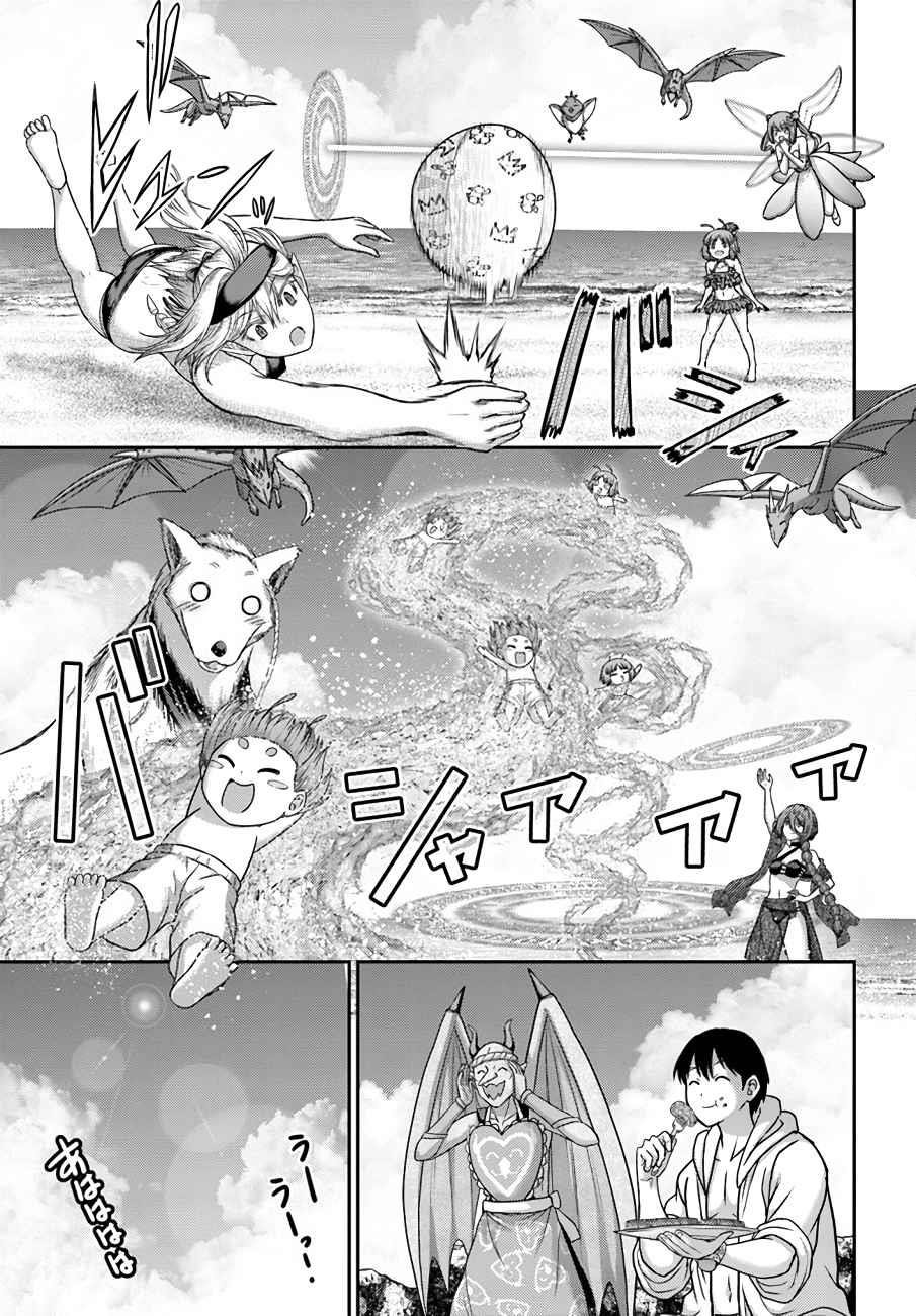 Osananajimi no S-kyuu Party kara Tsuihousareta Seijuutsukai. Bannou Shien Mahou to Nakama wo Fuyashite Saikyou e! Chapter 23 — Page 20