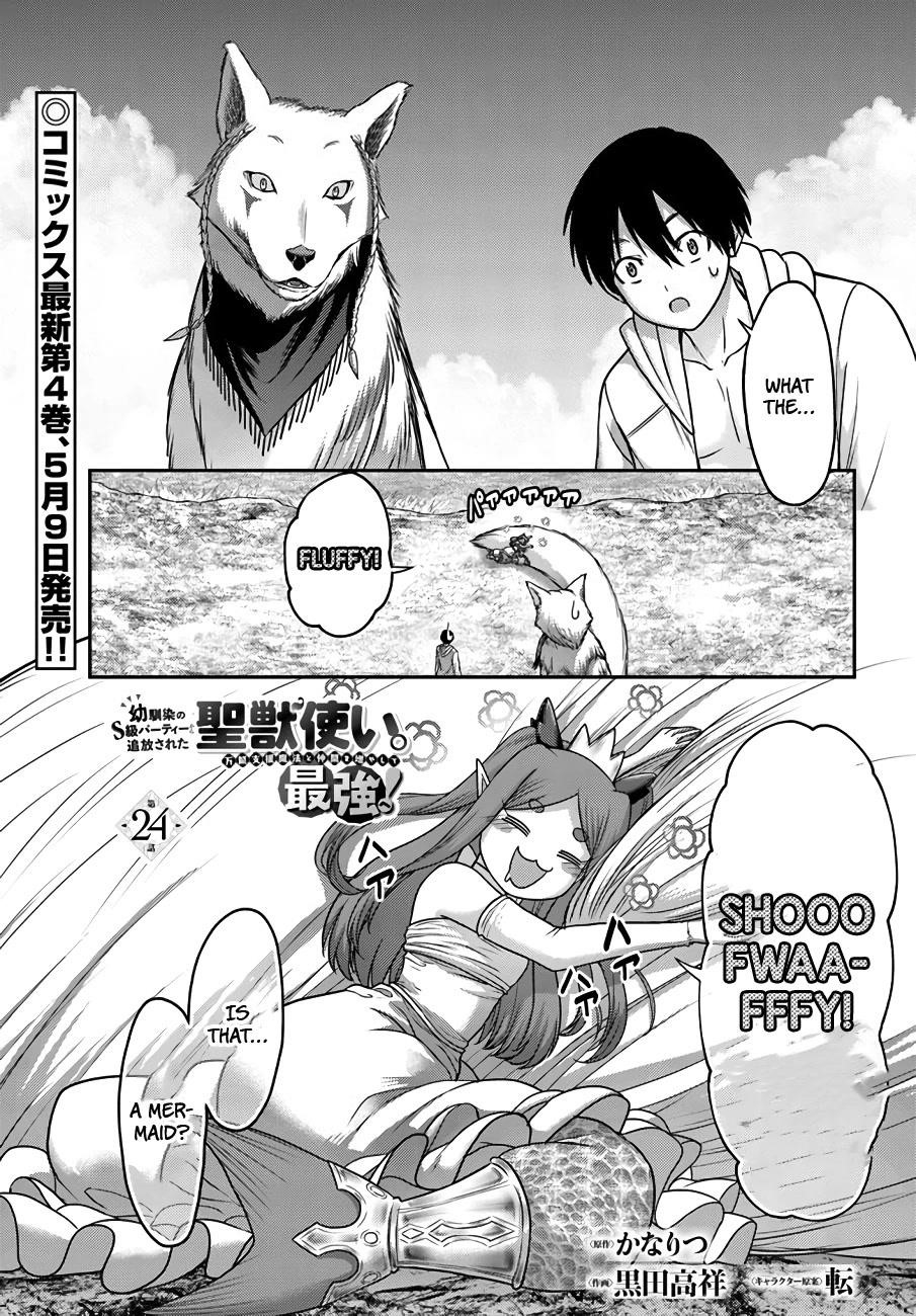 Osananajimi no S-kyuu Party kara Tsuihousareta Seijuutsukai. Bannou Shien Mahou to Nakama wo Fuyashite Saikyou e! Chapter 24 — Page 1