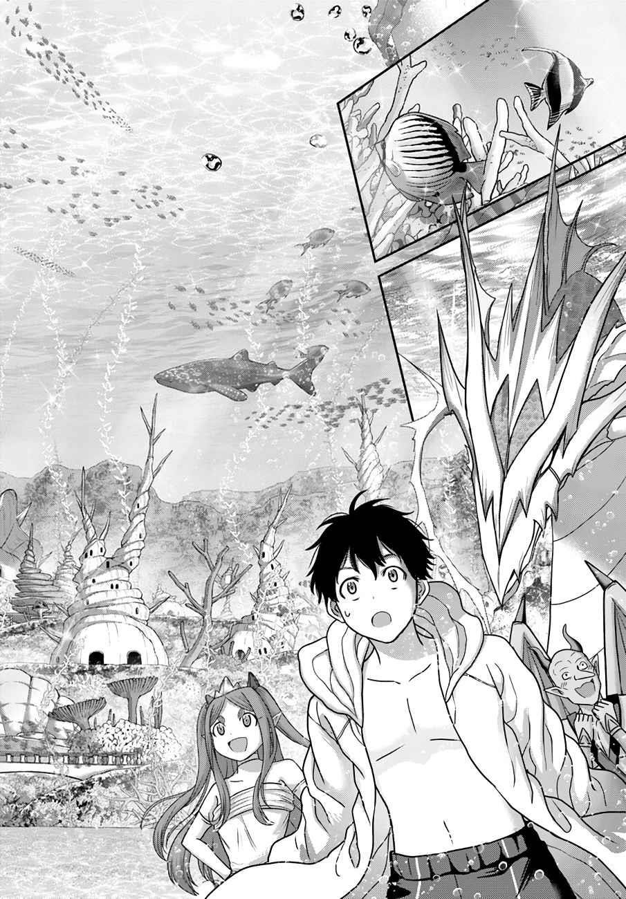 Osananajimi no S-kyuu Party kara Tsuihousareta Seijuutsukai. Bannou Shien Mahou to Nakama wo Fuyashite Saikyou e! Chapter 25 — Page 7