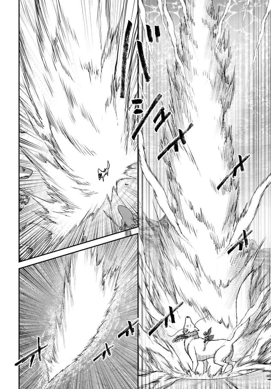Osananajimi no S-kyuu Party kara Tsuihousareta Seijuutsukai. Bannou Shien Mahou to Nakama wo Fuyashite Saikyou e! Chapter 26 — Page 8