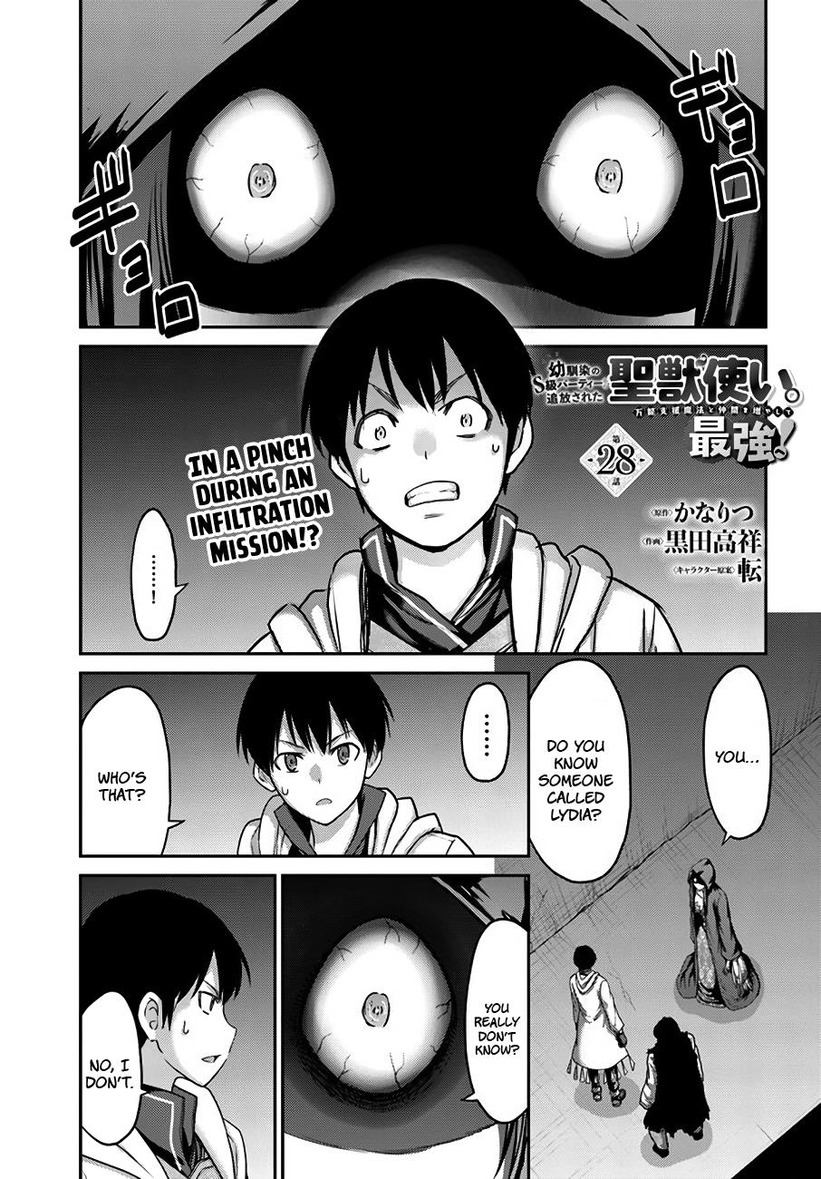 Osananajimi no S-kyuu Party kara Tsuihousareta Seijuutsukai. Bannou Shien Mahou to Nakama wo Fuyashite Saikyou e! Chapter 28 — Page 2