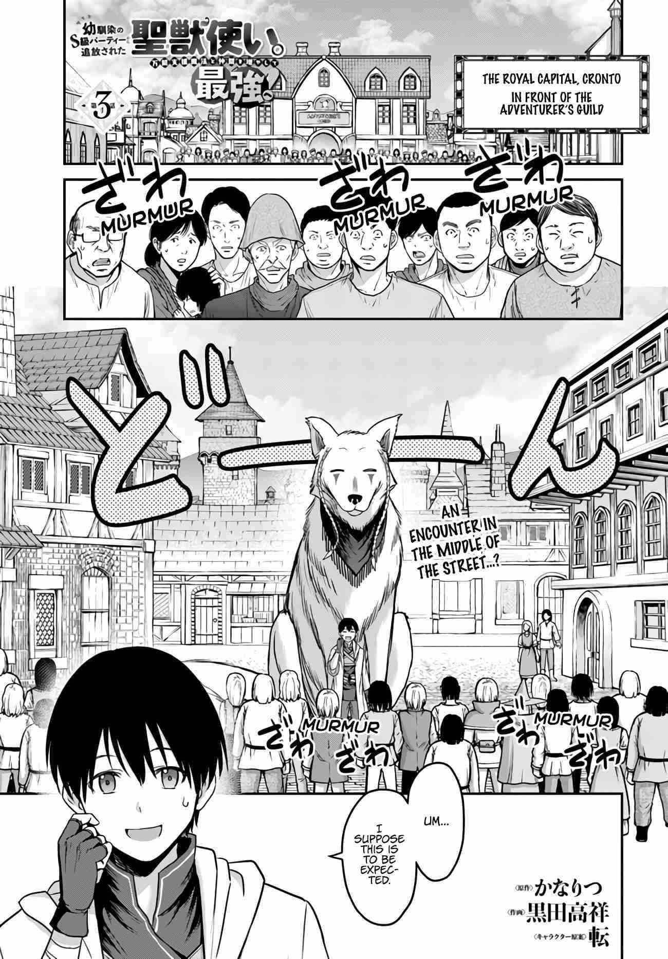 Osananajimi no S-kyuu Party kara Tsuihousareta Seijuutsukai. Bannou Shien Mahou to Nakama wo Fuyashite Saikyou e! Chapter 3 — Page 1