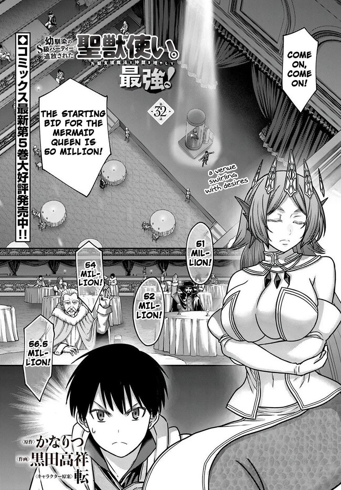 Osananajimi no S-kyuu Party kara Tsuihousareta Seijuutsukai. Bannou Shien Mahou to Nakama wo Fuyashite Saikyou e! Chapter 32 — Page 1