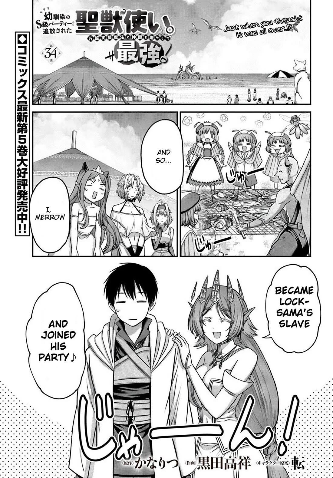 Osananajimi no S-kyuu Party kara Tsuihousareta Seijuutsukai. Bannou Shien Mahou to Nakama wo Fuyashite Saikyou e! Chapter 34 — Page 1