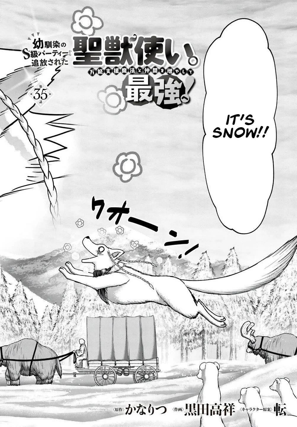 Osananajimi no S-kyuu Party kara Tsuihousareta Seijuutsukai. Bannou Shien Mahou to Nakama wo Fuyashite Saikyou e! Chapter 35 — Page 2