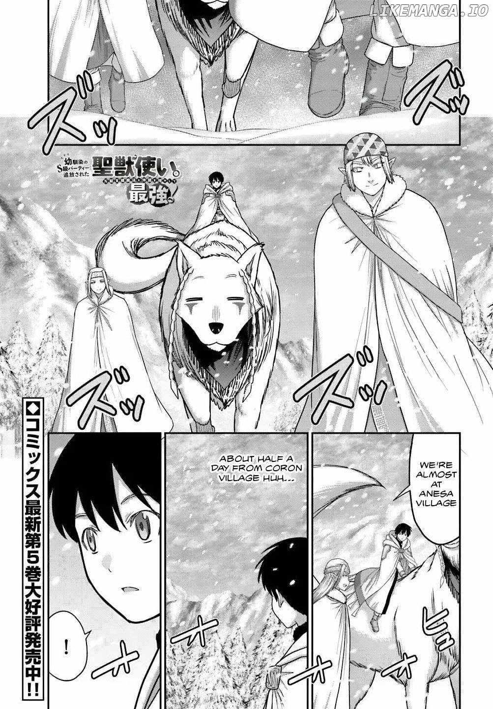 Osananajimi no S-kyuu Party kara Tsuihousareta Seijuutsukai. Bannou Shien Mahou to Nakama wo Fuyashite Saikyou e! Chapter 36 — Page 1