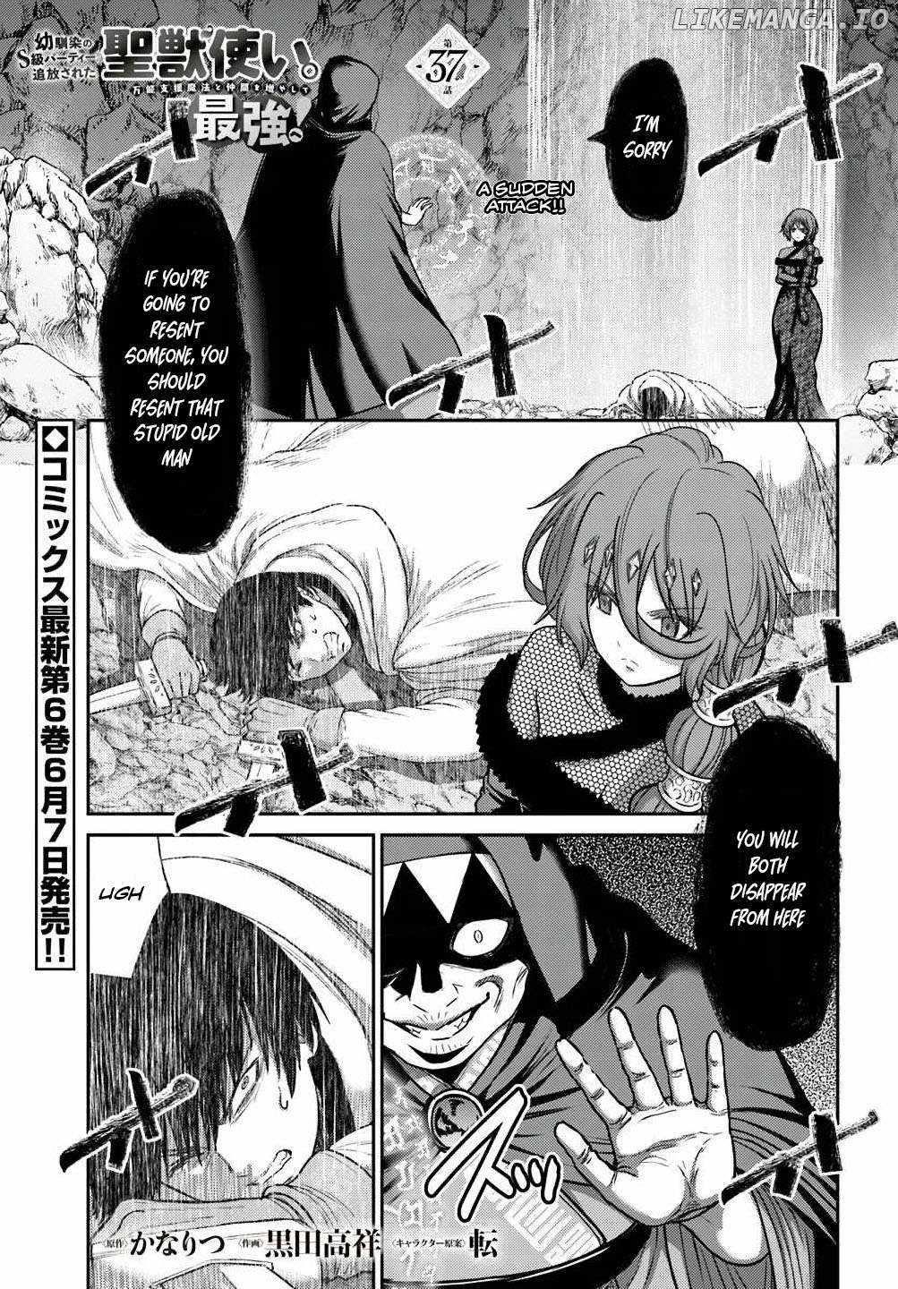 Osananajimi no S-kyuu Party kara Tsuihousareta Seijuutsukai. Bannou Shien Mahou to Nakama wo Fuyashite Saikyou e! Chapter 37 — Page 1
