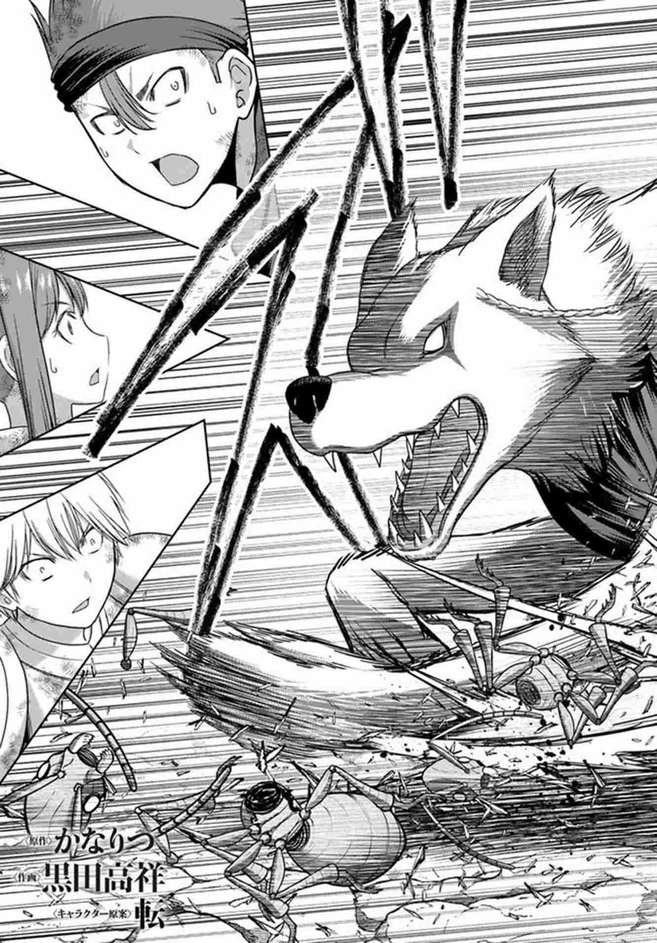 Osananajimi no S-kyuu Party kara Tsuihousareta Seijuutsukai. Bannou Shien Mahou to Nakama wo Fuyashite Saikyou e! Chapter 4 — Page 5