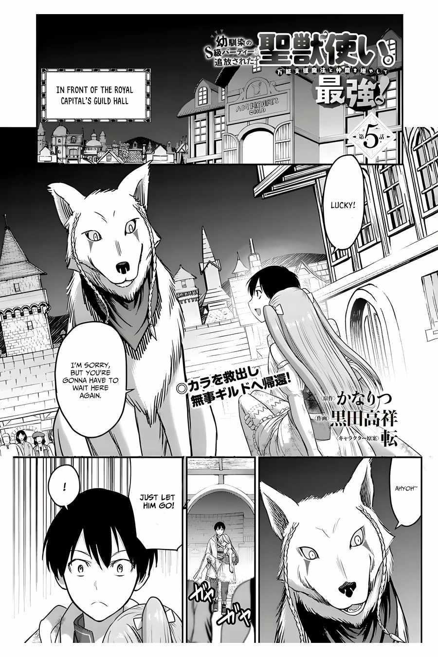 Osananajimi no S-kyuu Party kara Tsuihousareta Seijuutsukai. Bannou Shien Mahou to Nakama wo Fuyashite Saikyou e! Chapter 5 — Page 1