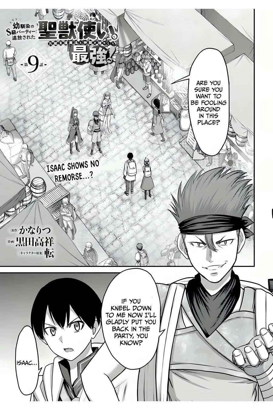 Osananajimi no S-kyuu Party kara Tsuihousareta Seijuutsukai. Bannou Shien Mahou to Nakama wo Fuyashite Saikyou e! Chapter 9 — Page 1
