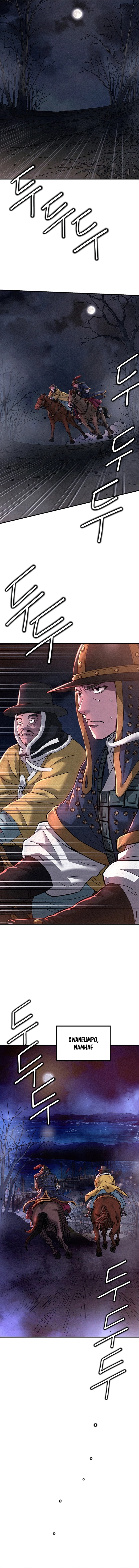 Oshioki (SHIZUKI Shinra) Chapter 1 — Page 6