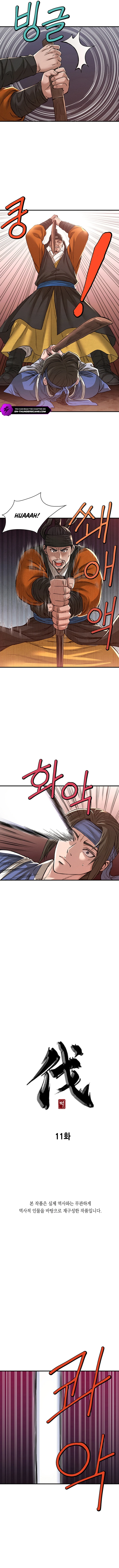 Oshioki (SHIZUKI Shinra) Chapter 11 — Page 3