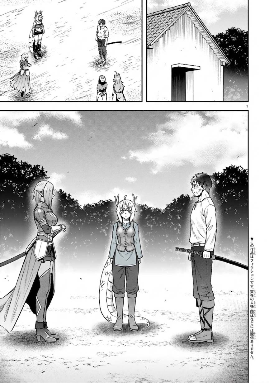 Ossan Yuusha wa Kajiya de Slow Life Hajimemashita Chapter 10 — Page 3