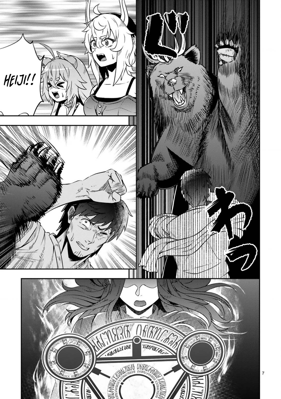 Ossan Yuusha wa Kajiya de Slow Life Hajimemashita Chapter 15 — Page 9