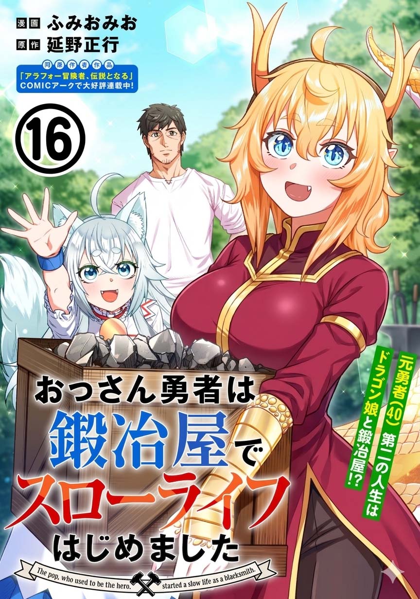 Ossan Yuusha wa Kajiya de Slow Life Hajimemashita Chapter 16 — Page 2