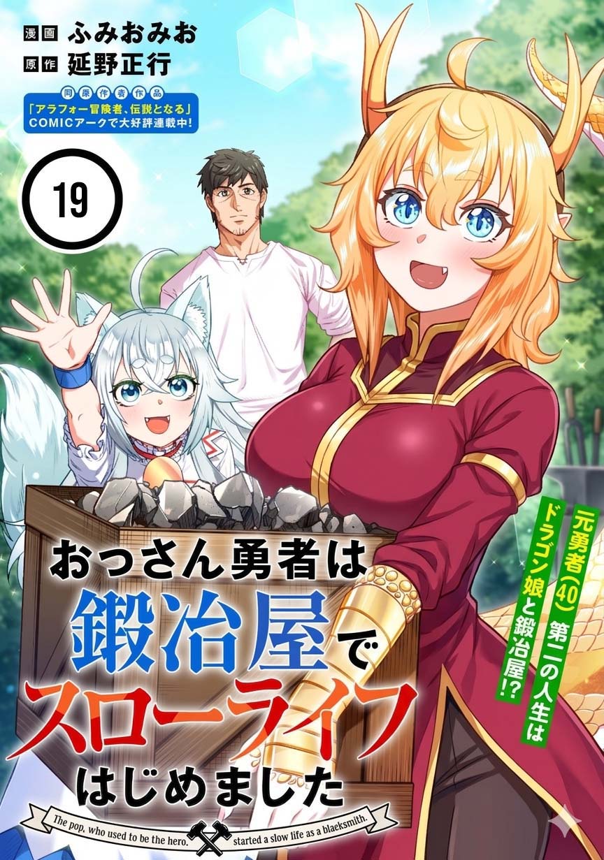 Ossan Yuusha wa Kajiya de Slow Life Hajimemashita Chapter 19 — Page 2