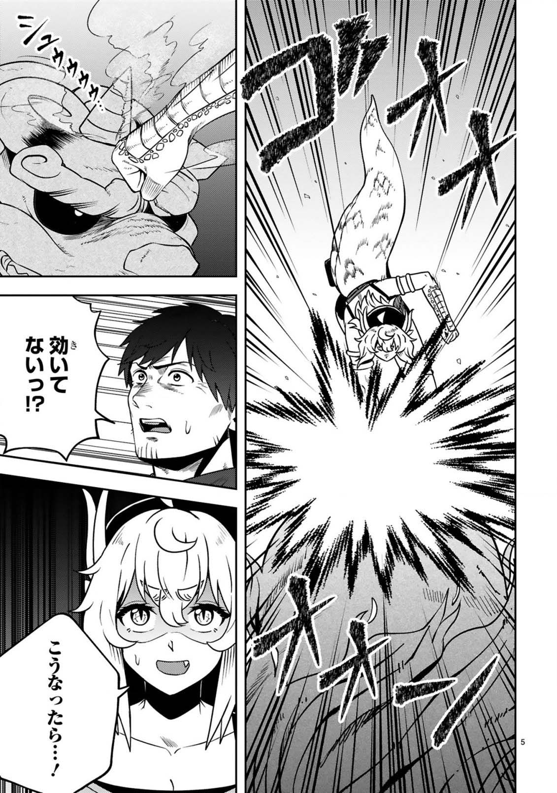 Ossan Yuusha wa Kajiya de Slow Life Hajimemashita Chapter 20 — Page 7