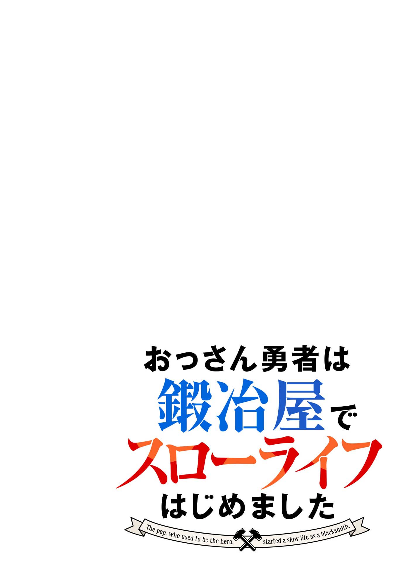 Ossan Yuusha wa Kajiya de Slow Life Hajimemashita Chapter 24 — Page 3