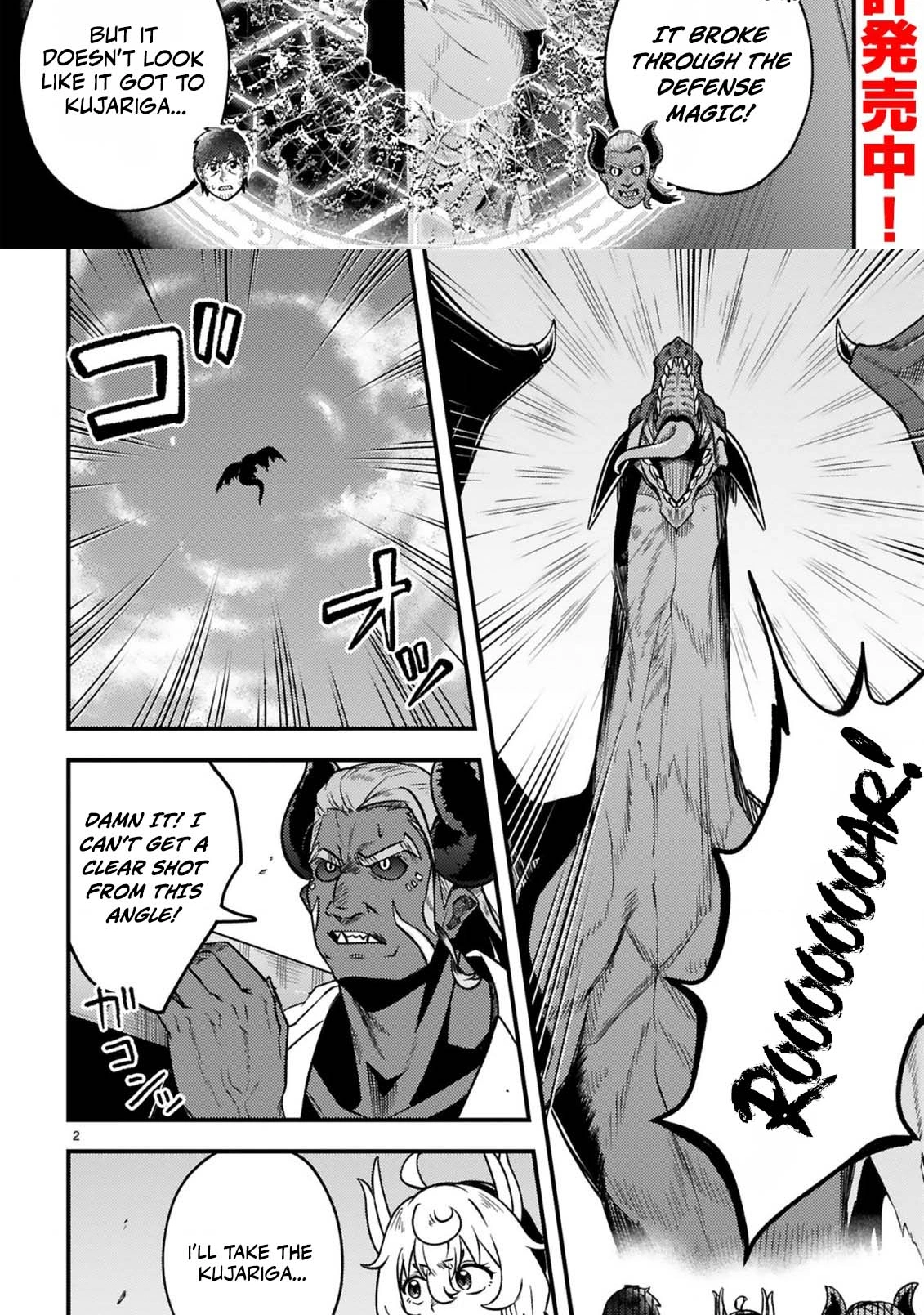 Ossan Yuusha wa Kajiya de Slow Life Hajimemashita Chapter 25 — Page 3