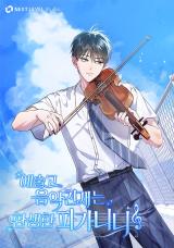Our High School Music Genius Is Paganini's Reincarnate cover