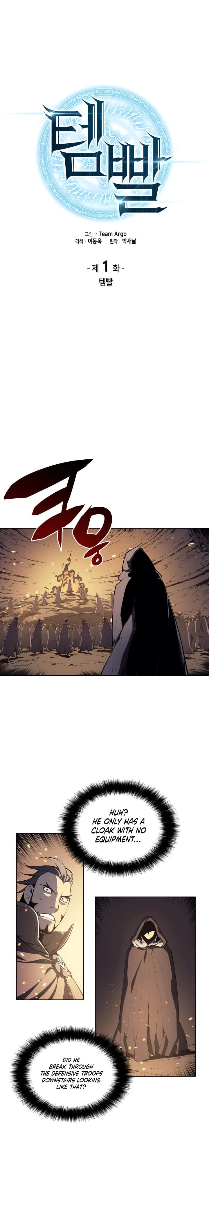 Overgeared Chapter 1 — Page 7