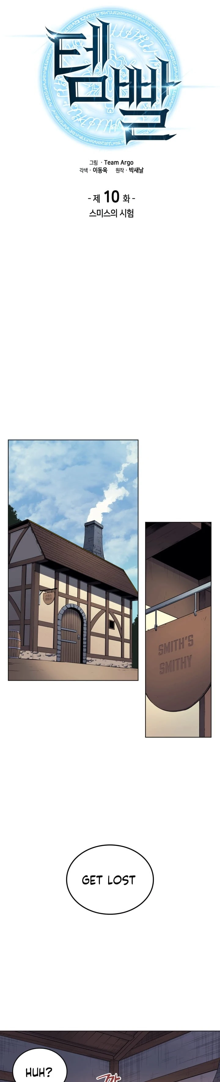 Overgeared Chapter 10 — Page 6