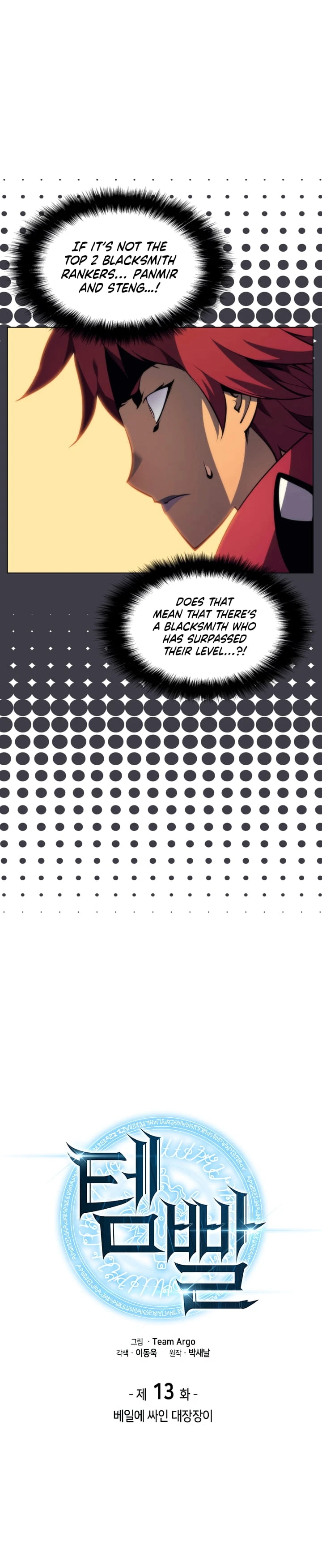 Overgeared Chapter 13 — Page 3