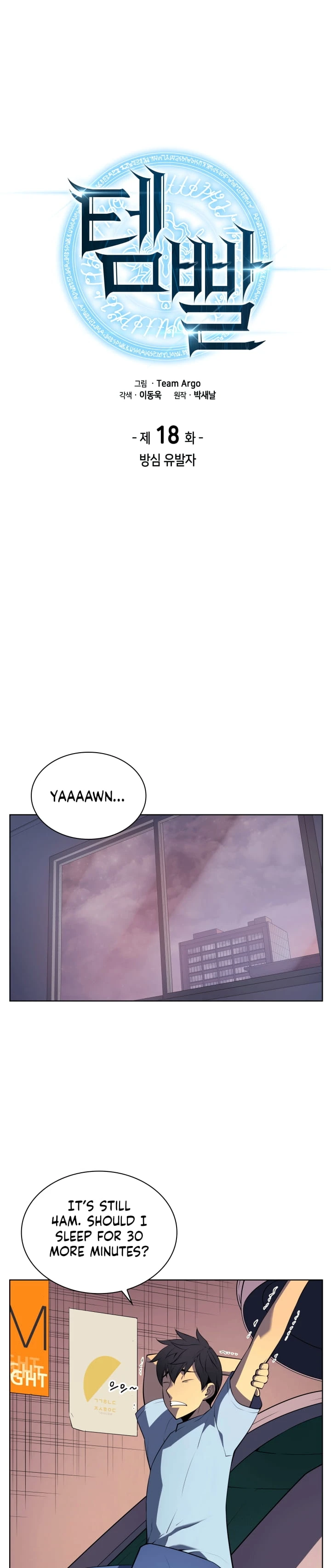 Overgeared Chapter 18 — Page 8