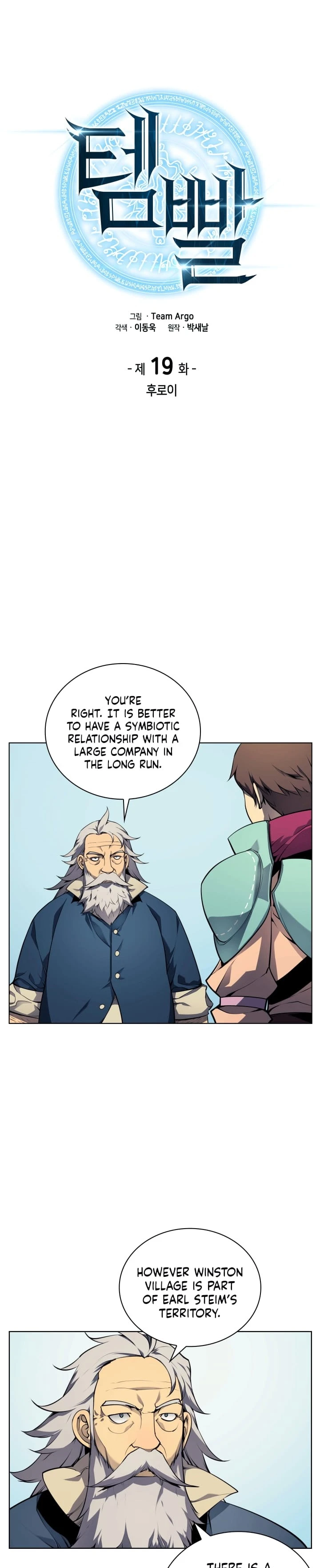 Overgeared Chapter 19 — Page 4