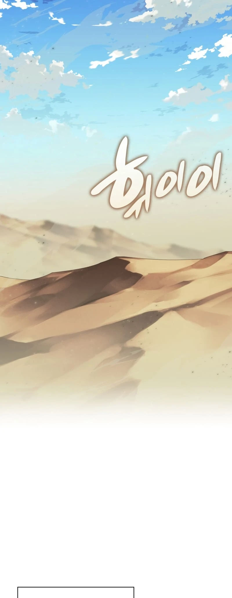 Overgeared Chapter 242 — Page 95