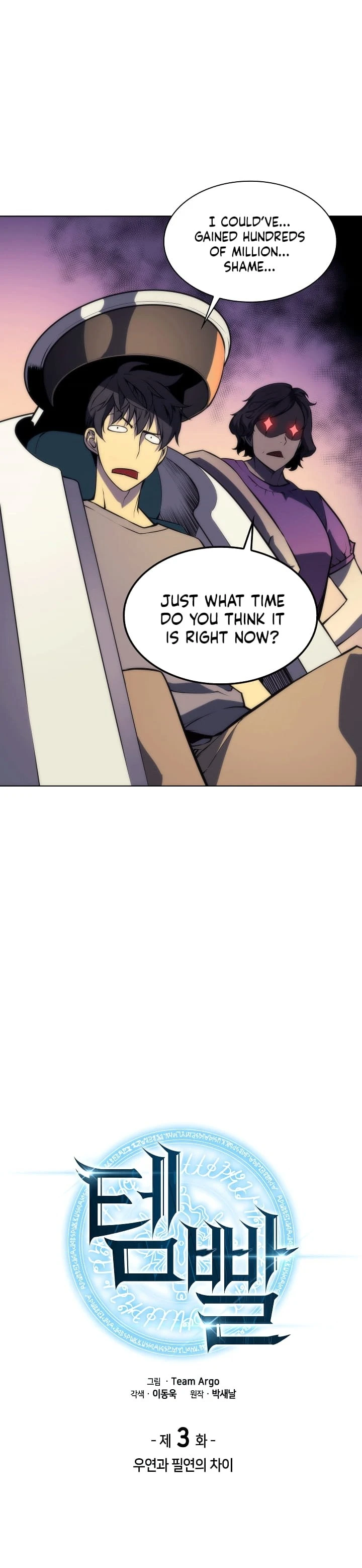 Overgeared Chapter 3 — Page 4