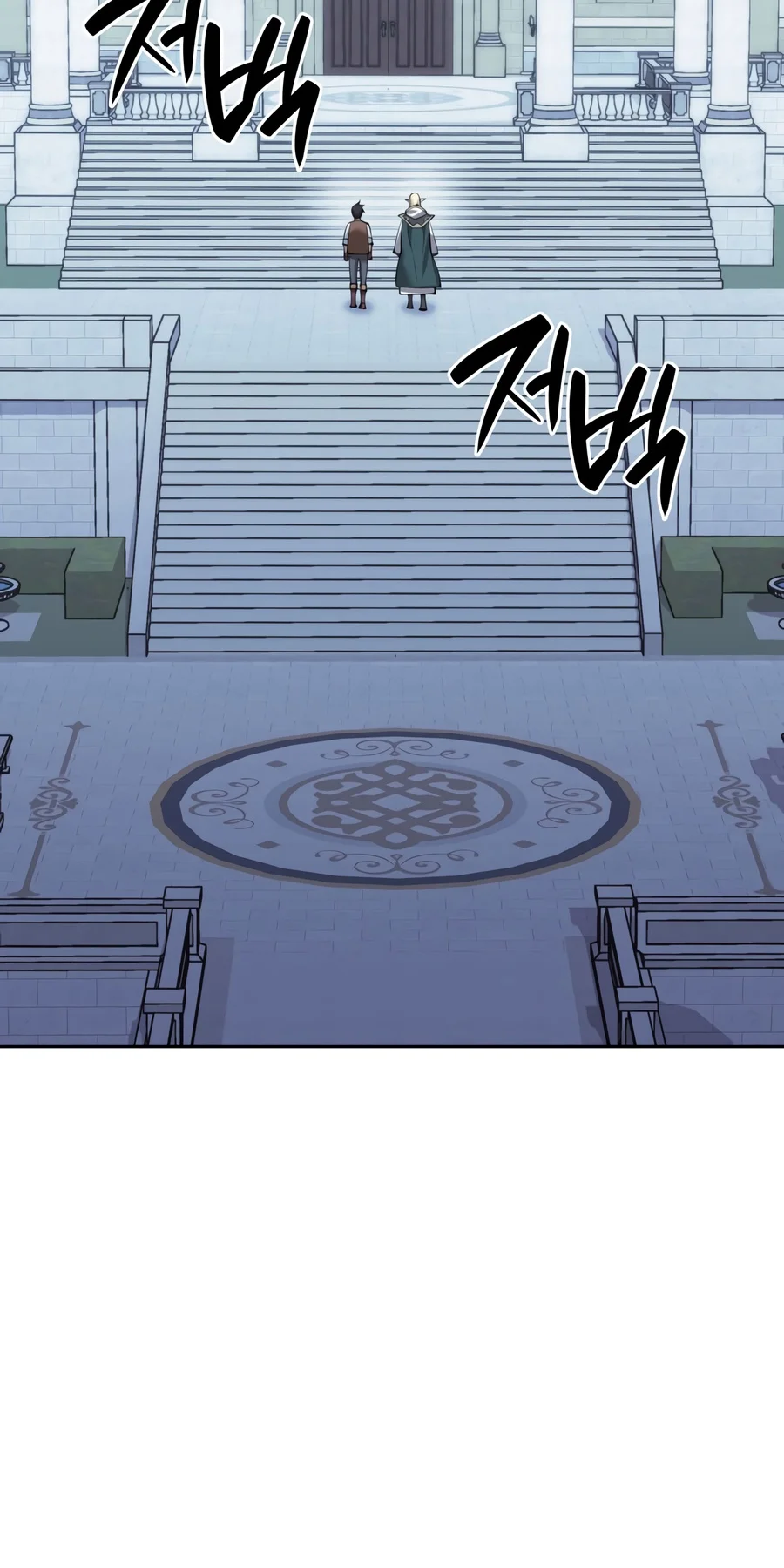 Overgeared Chapter 336 — Page 7