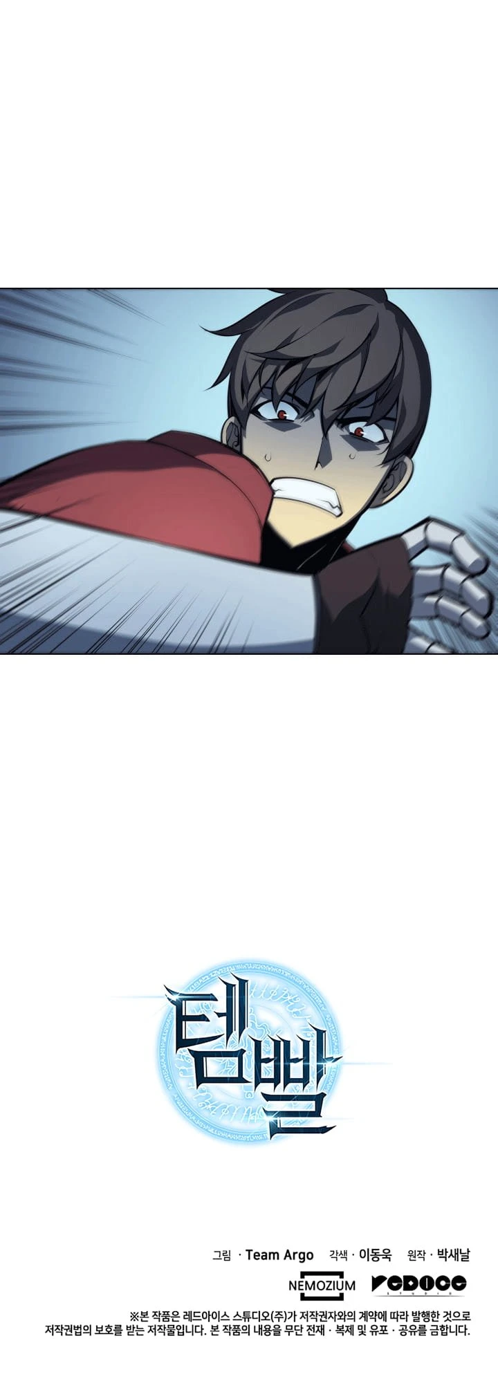 Overgeared Chapter 4 — Page 26