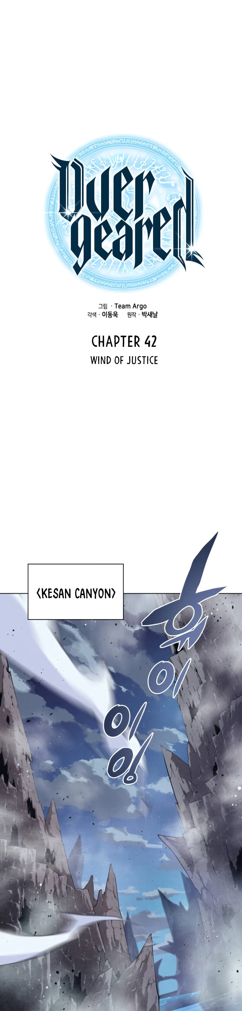 Overgeared Chapter 42 — Page 2