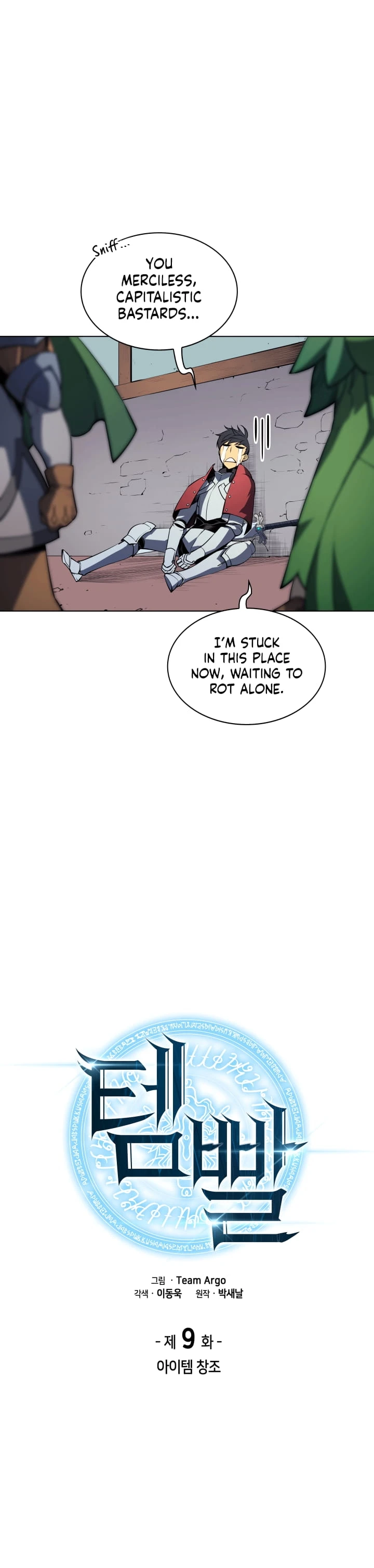 Overgeared Chapter 9 — Page 2