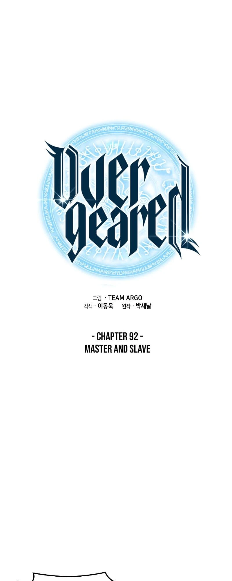 Overgeared Chapter 92 — Page 5