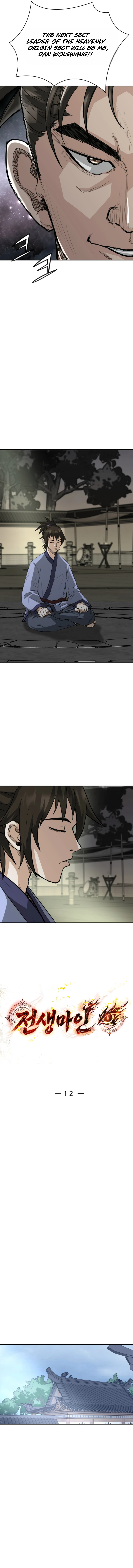 Past-Life Demon Chapter 12 — Page 7