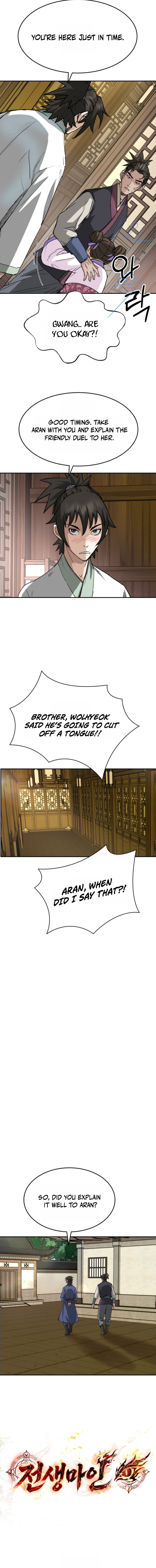 Past-Life Demon Chapter 16 — Page 6