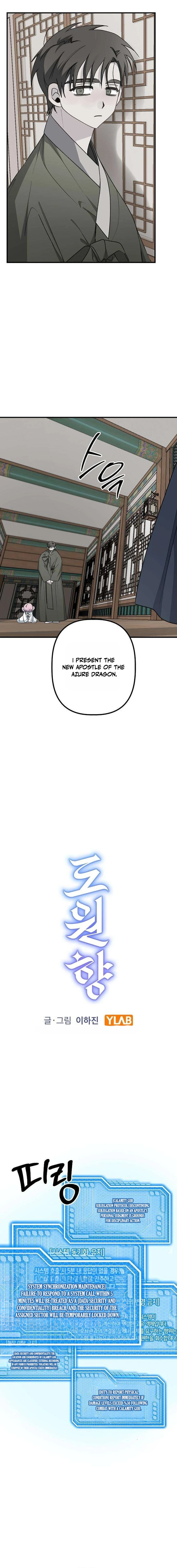 Peach Blossom Spring Chapter 22 — Page 5
