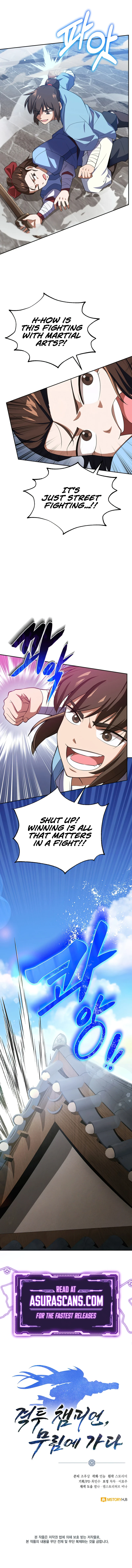 Perfect Record, New World Chapter 2 — Page 14