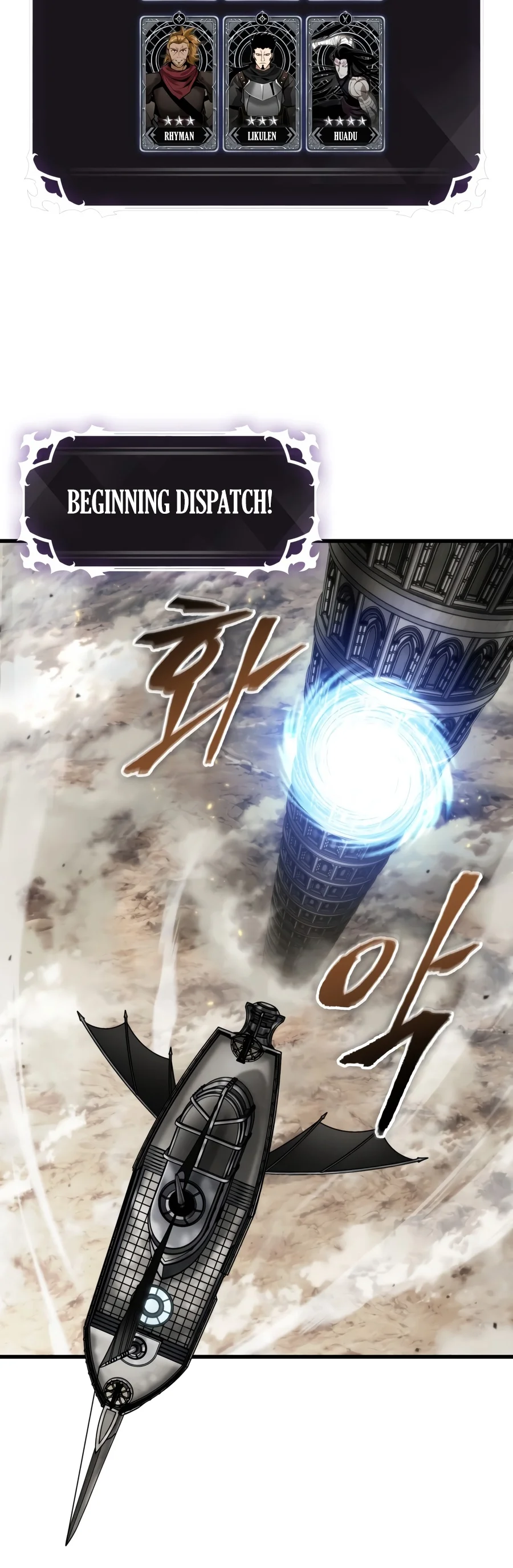 Pick Me Up! Chapter 222 — Page 11