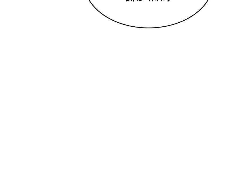 Pick Me Up! Chapter 34 — Page 3