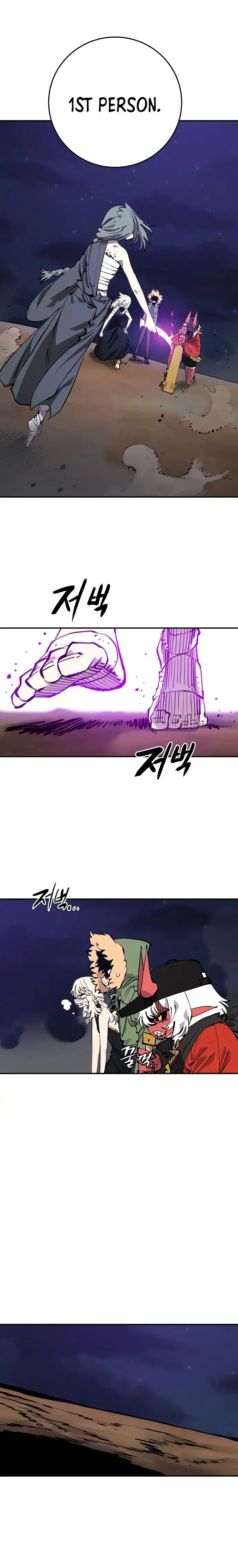 Player Chapter 105 — Page 10