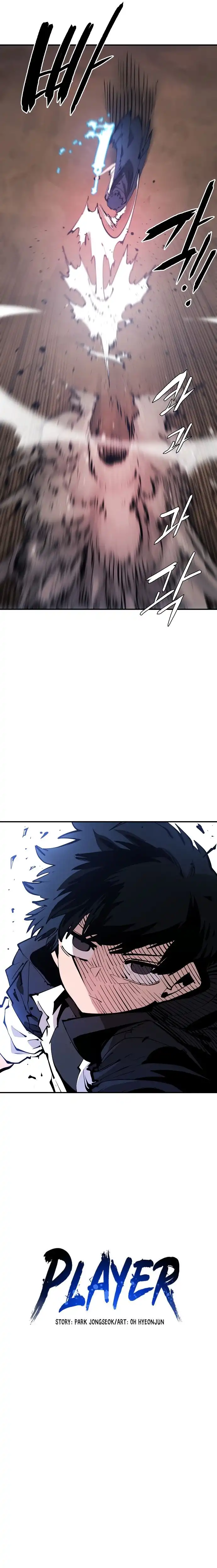 Player Chapter 106 — Page 4