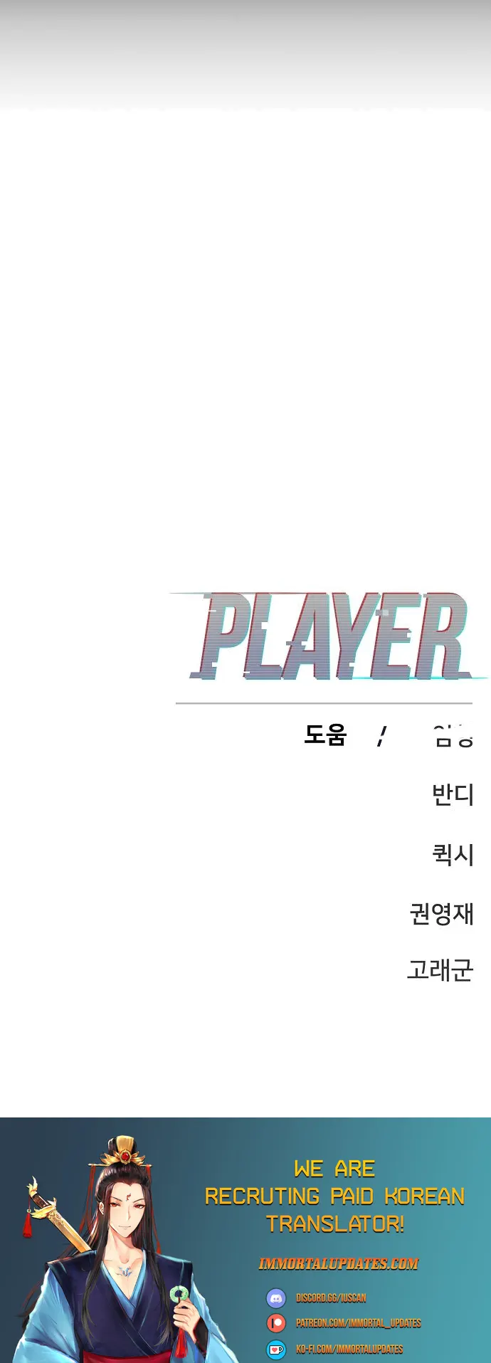 Player Chapter 149 — Page 36