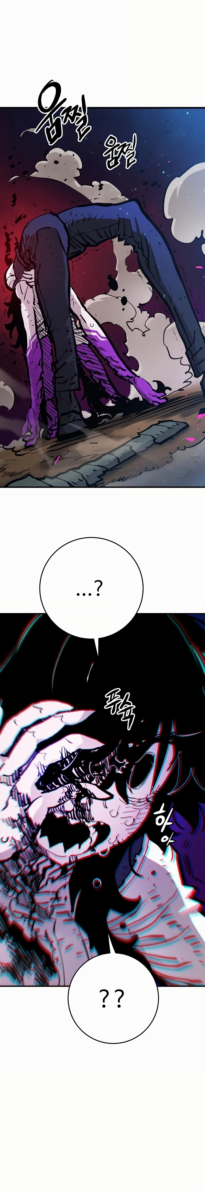 Player Chapter 159 — Page 3