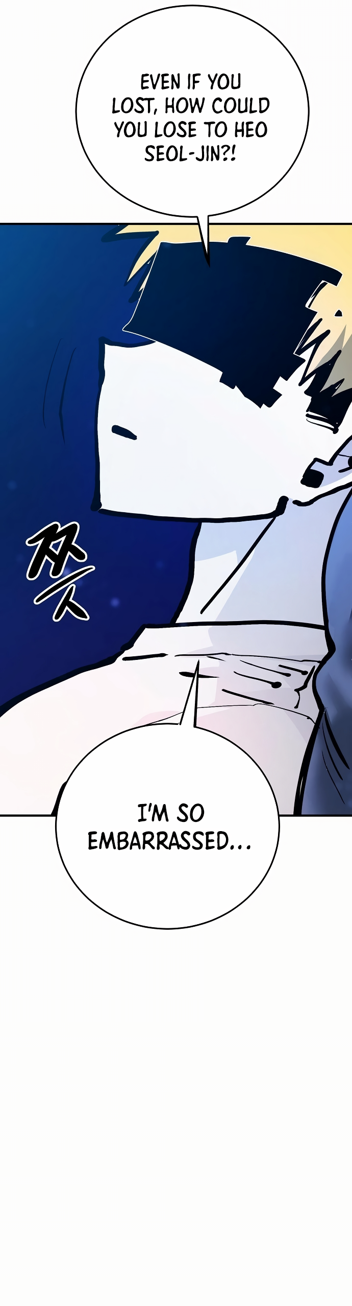 Player Chapter 159 — Page 6