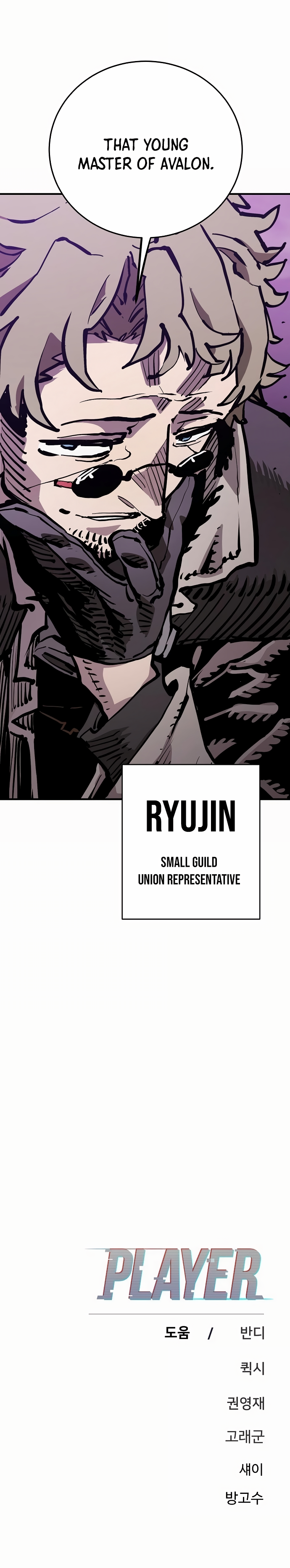 Player Chapter 159 — Page 51