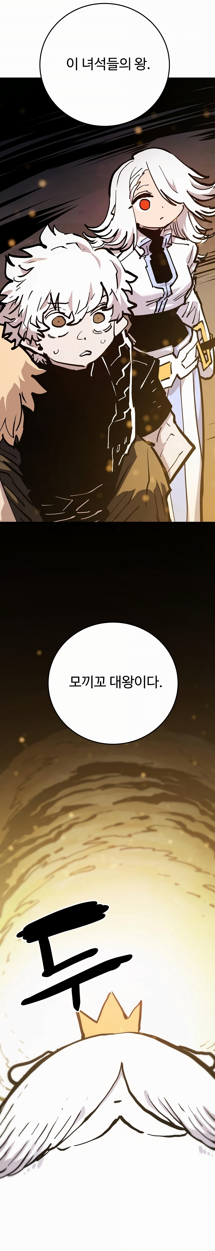 Player Chapter 160 — Page 49